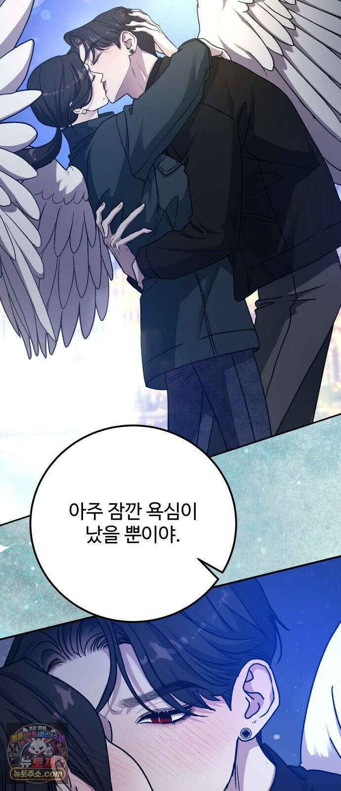 포 더 퀸덤 116화 악마를 사랑하는 법 (11) 64