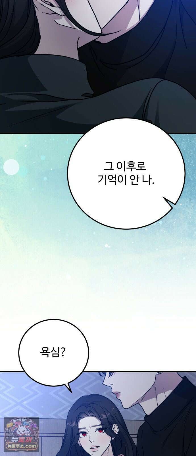 포 더 퀸덤 116화 악마를 사랑하는 법 (11) 65