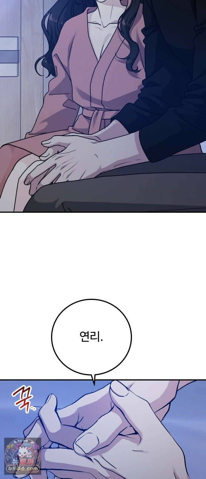 포 더 퀸덤 116화 악마를 사랑하는 법 (11) 66