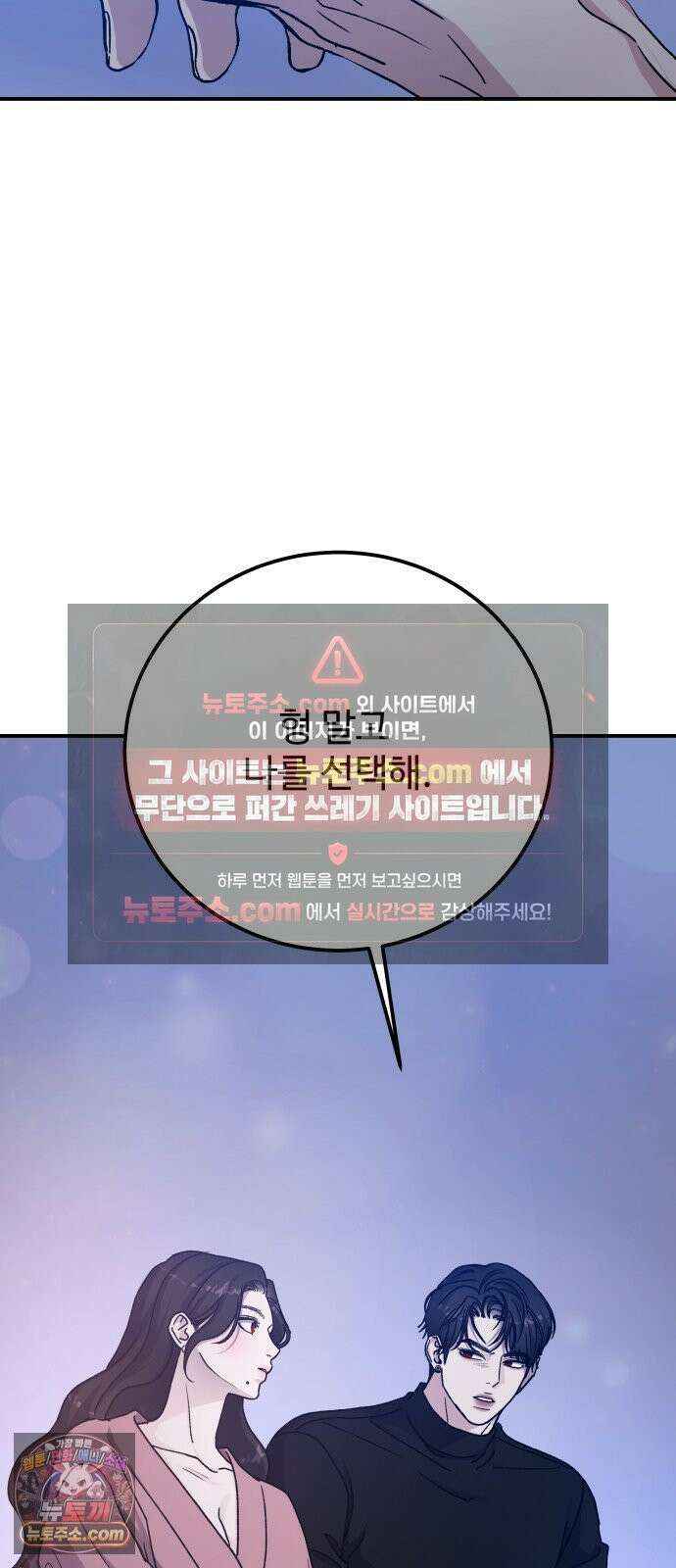 포 더 퀸덤 116화 악마를 사랑하는 법 (11) 67