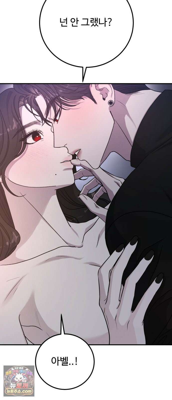 포 더 퀸덤 116화 악마를 사랑하는 법 (11) 74