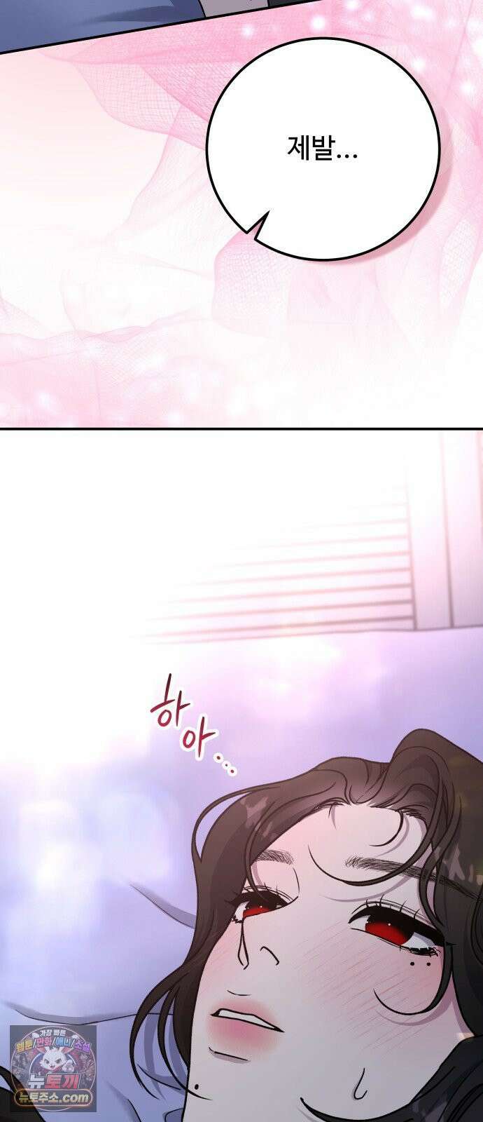 포 더 퀸덤 116화 악마를 사랑하는 법 (11) 77