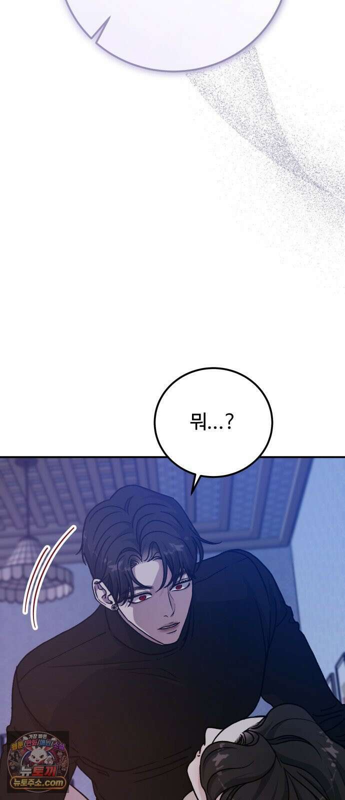 포 더 퀸덤 116화 악마를 사랑하는 법 (11) 79