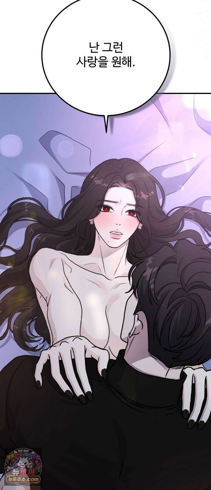 포 더 퀸덤 116화 악마를 사랑하는 법 (11) 83