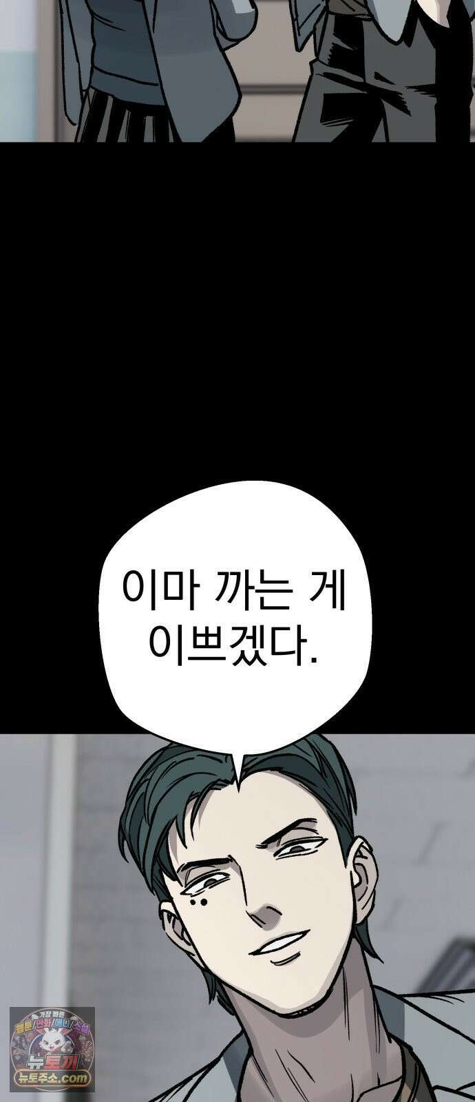 누가 죄인인가 5화 :  아버지와 딸 4 9