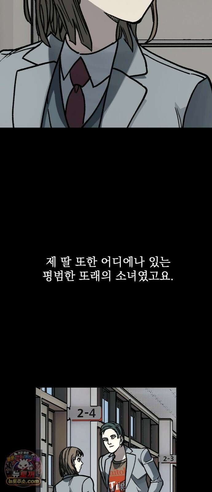 누가 죄인인가 5화 :  아버지와 딸 4 11