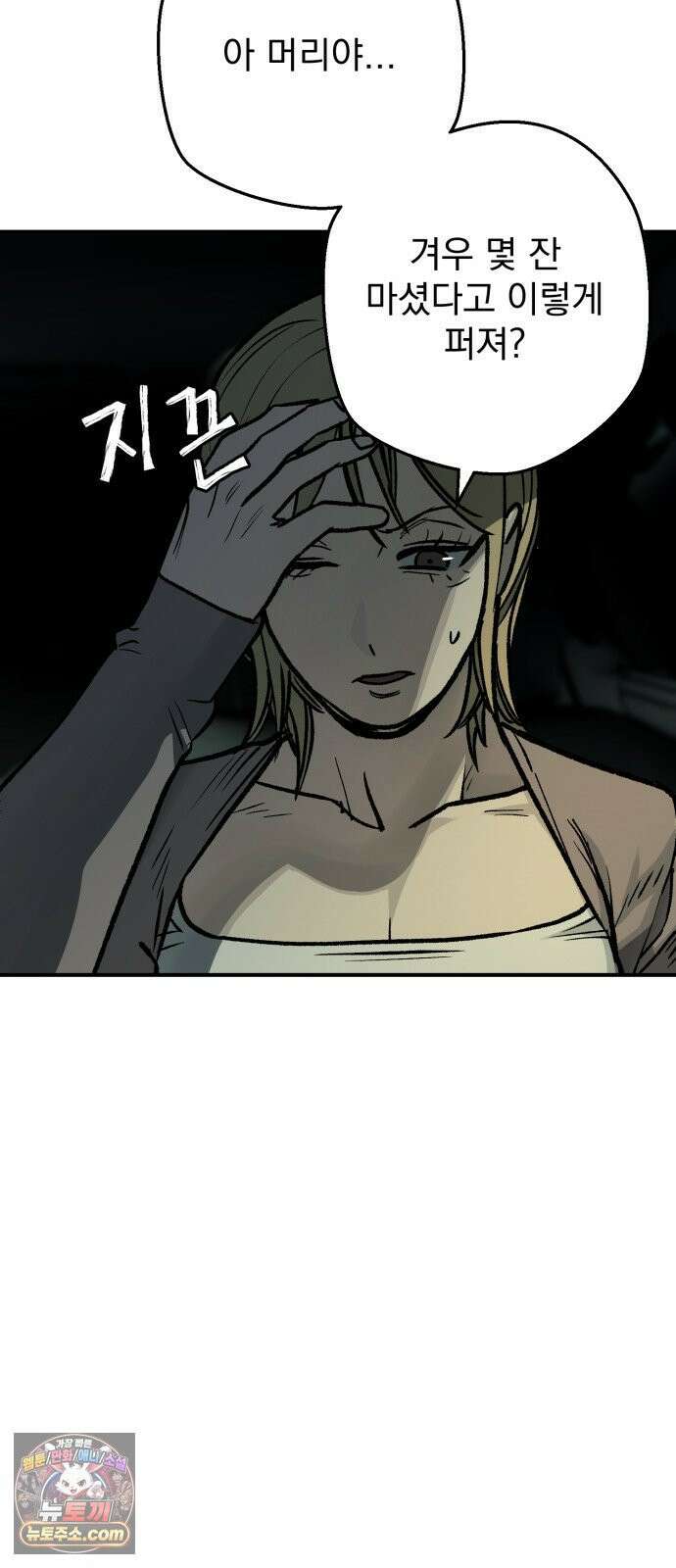 누가 죄인인가 15화 : 사필귀정 6 10