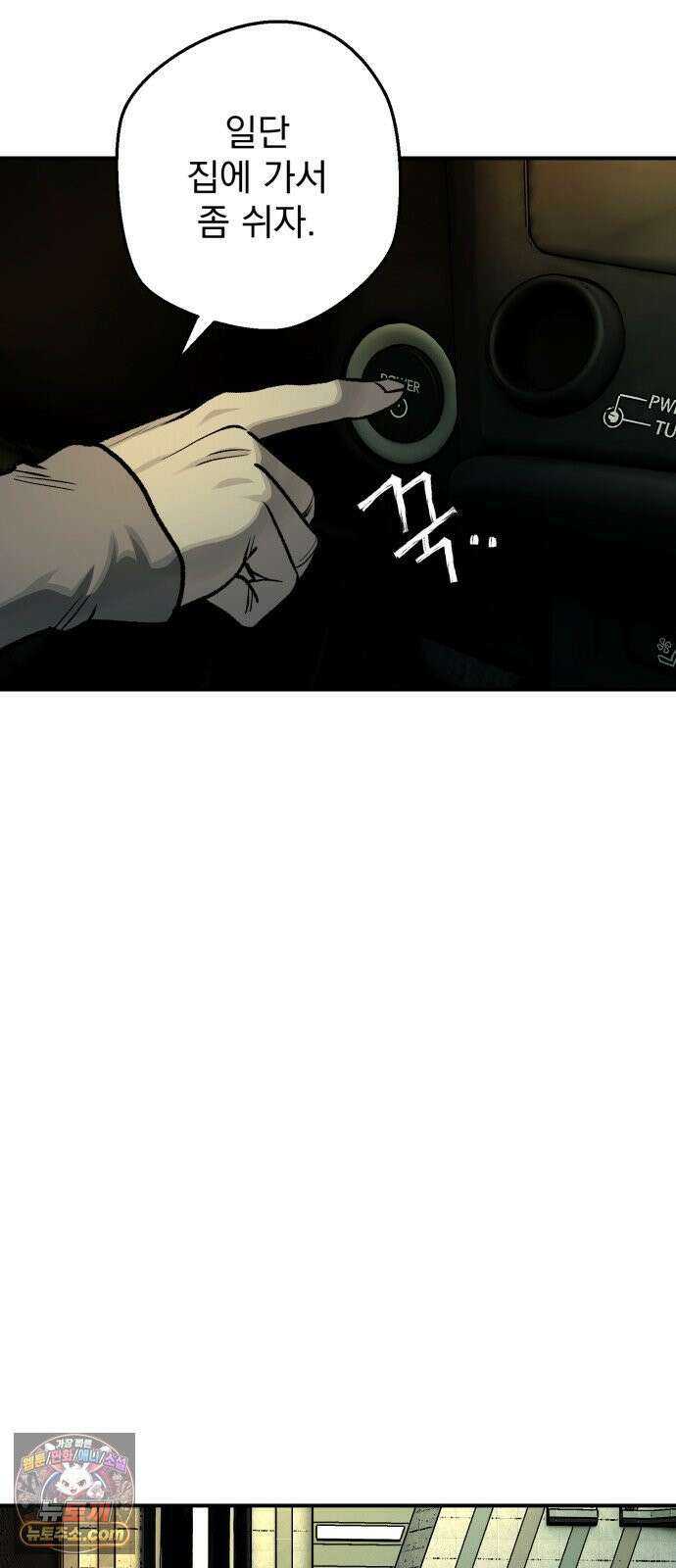 누가 죄인인가 15화 : 사필귀정 6 11