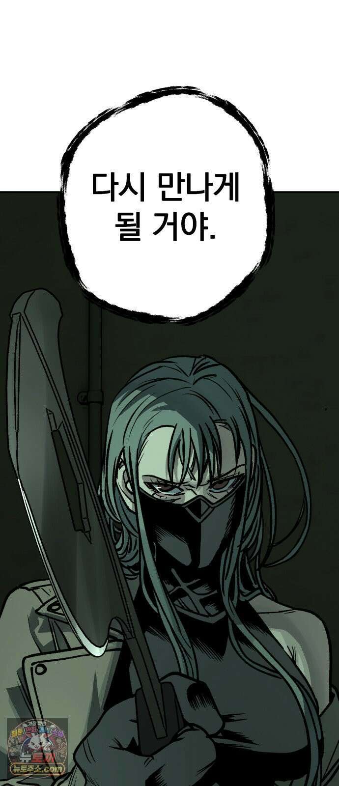 누가 죄인인가 15화 : 사필귀정 6 19
