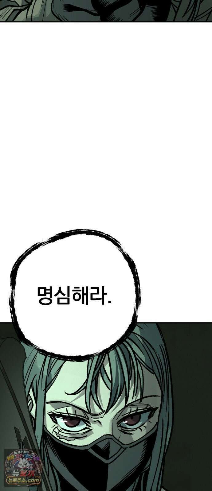 누가 죄인인가 15화 : 사필귀정 6 20