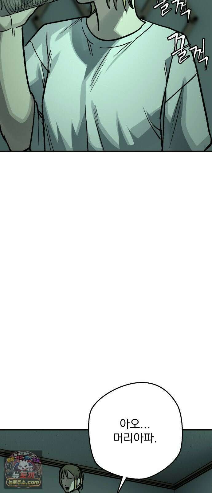 누가 죄인인가 15화 : 사필귀정 6 24