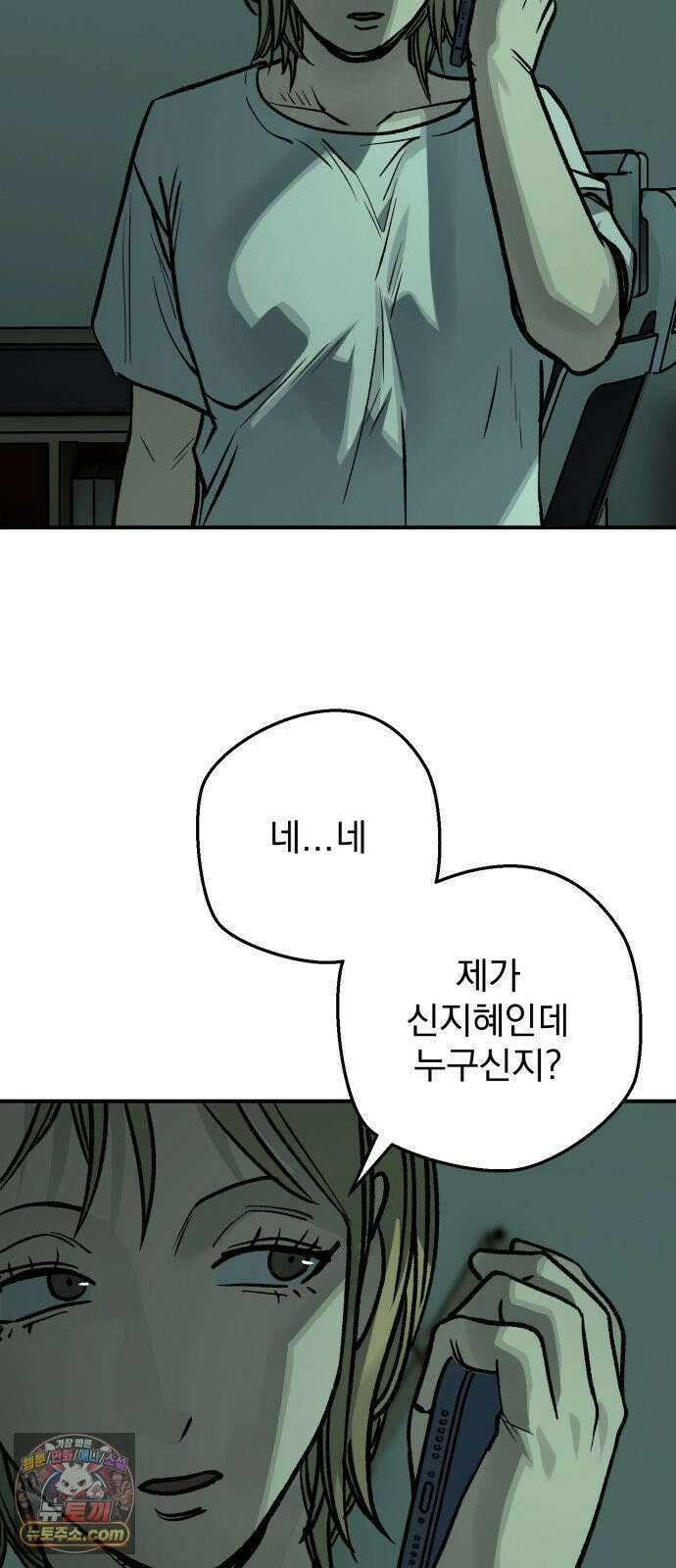 누가 죄인인가 15화 : 사필귀정 6 27