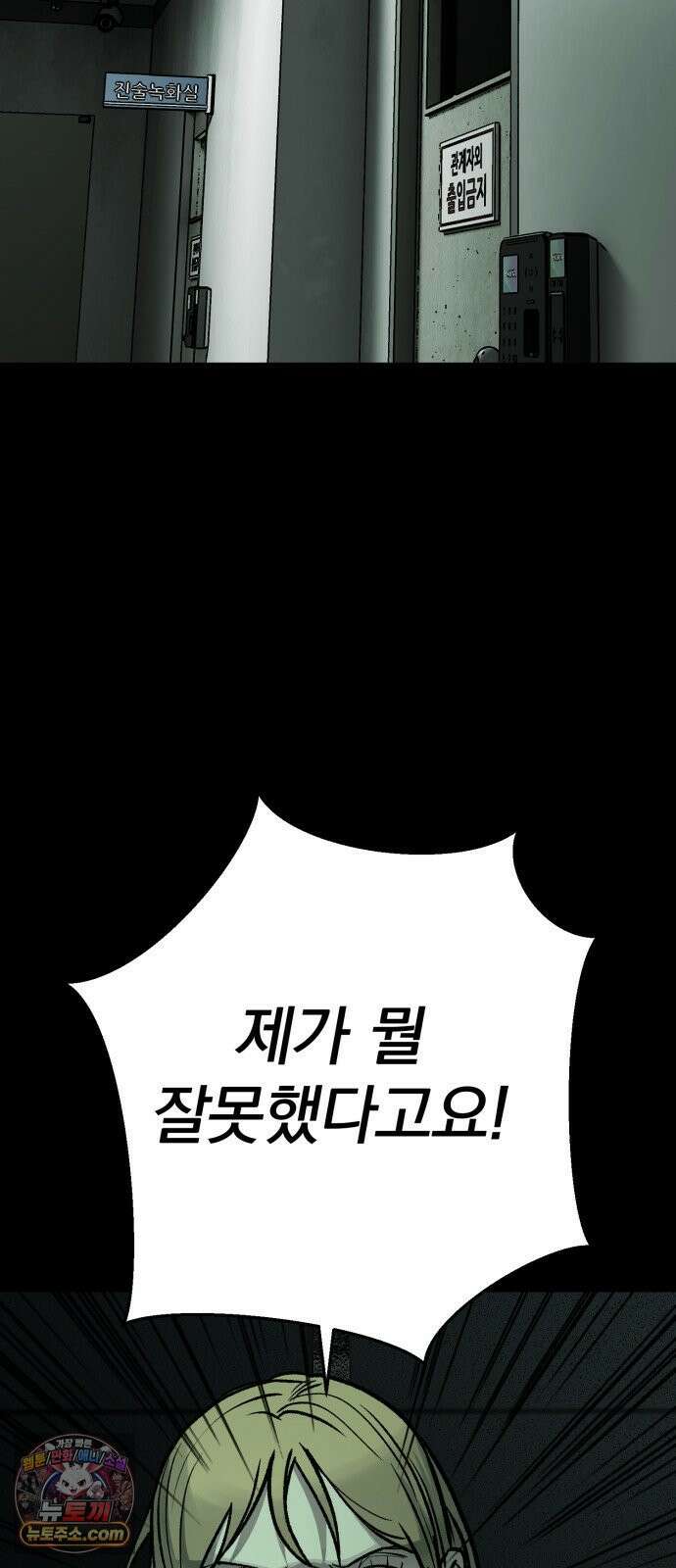 누가 죄인인가 15화 : 사필귀정 6 32