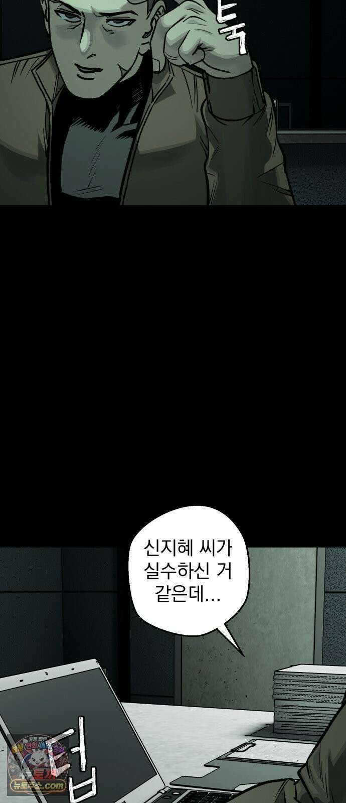 누가 죄인인가 15화 : 사필귀정 6 35