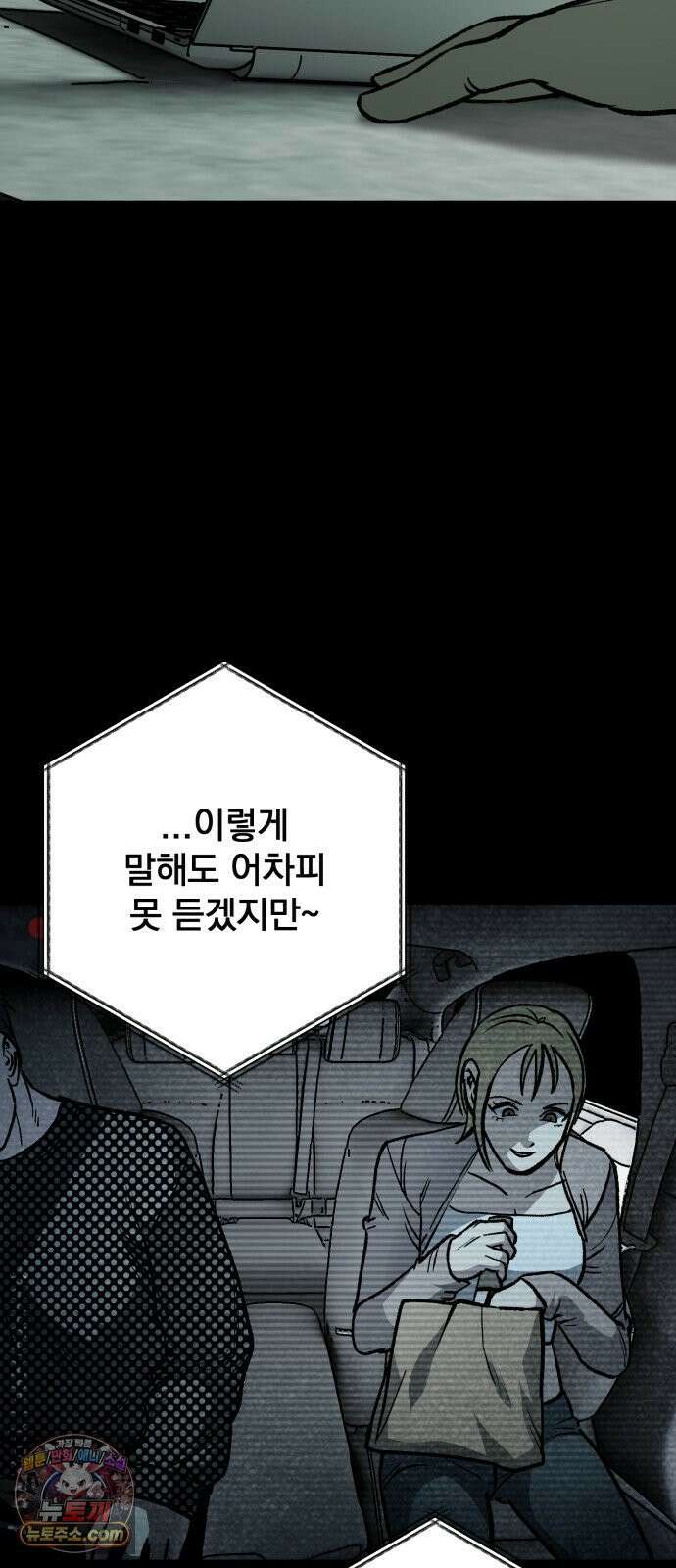 누가 죄인인가 15화 : 사필귀정 6 37
