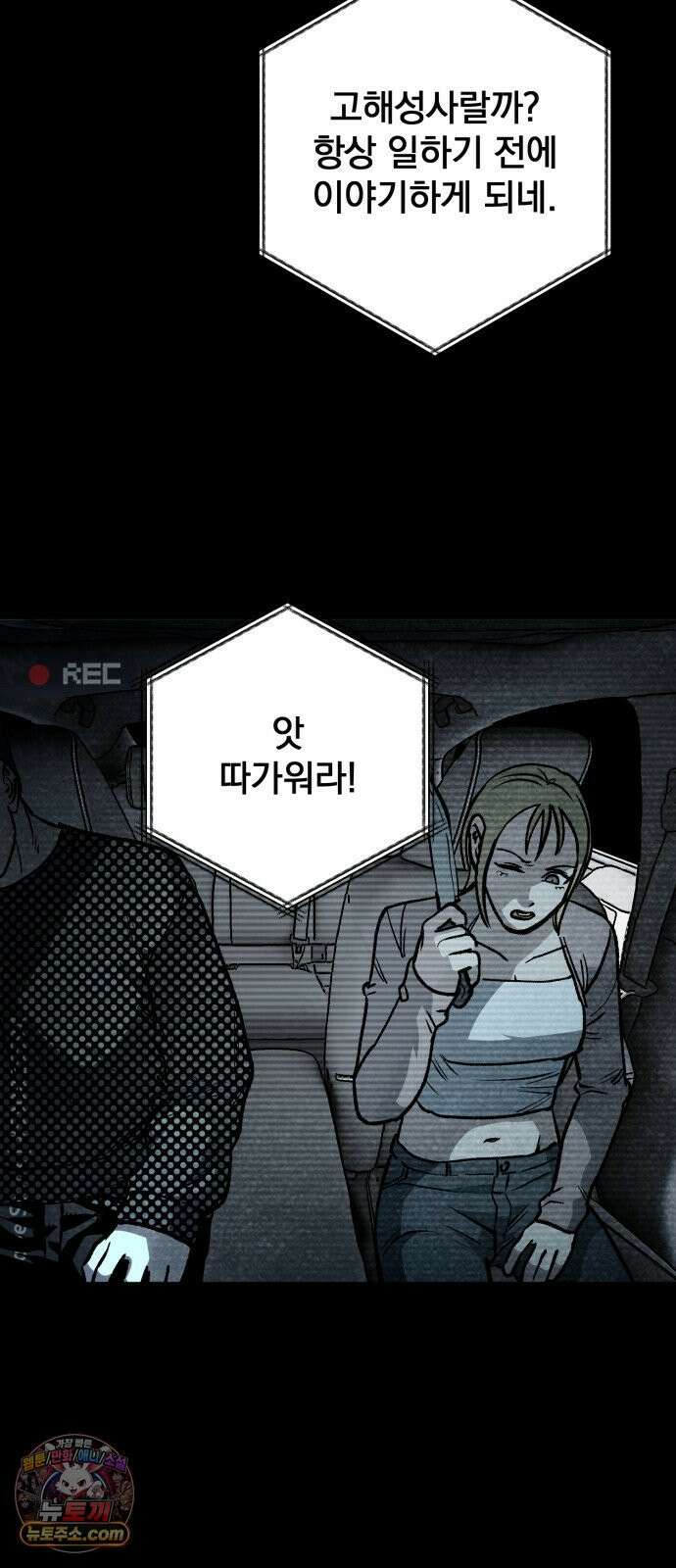 누가 죄인인가 15화 : 사필귀정 6 38