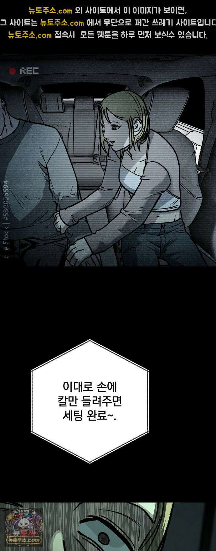 누가 죄인인가 15화 : 사필귀정 6 39