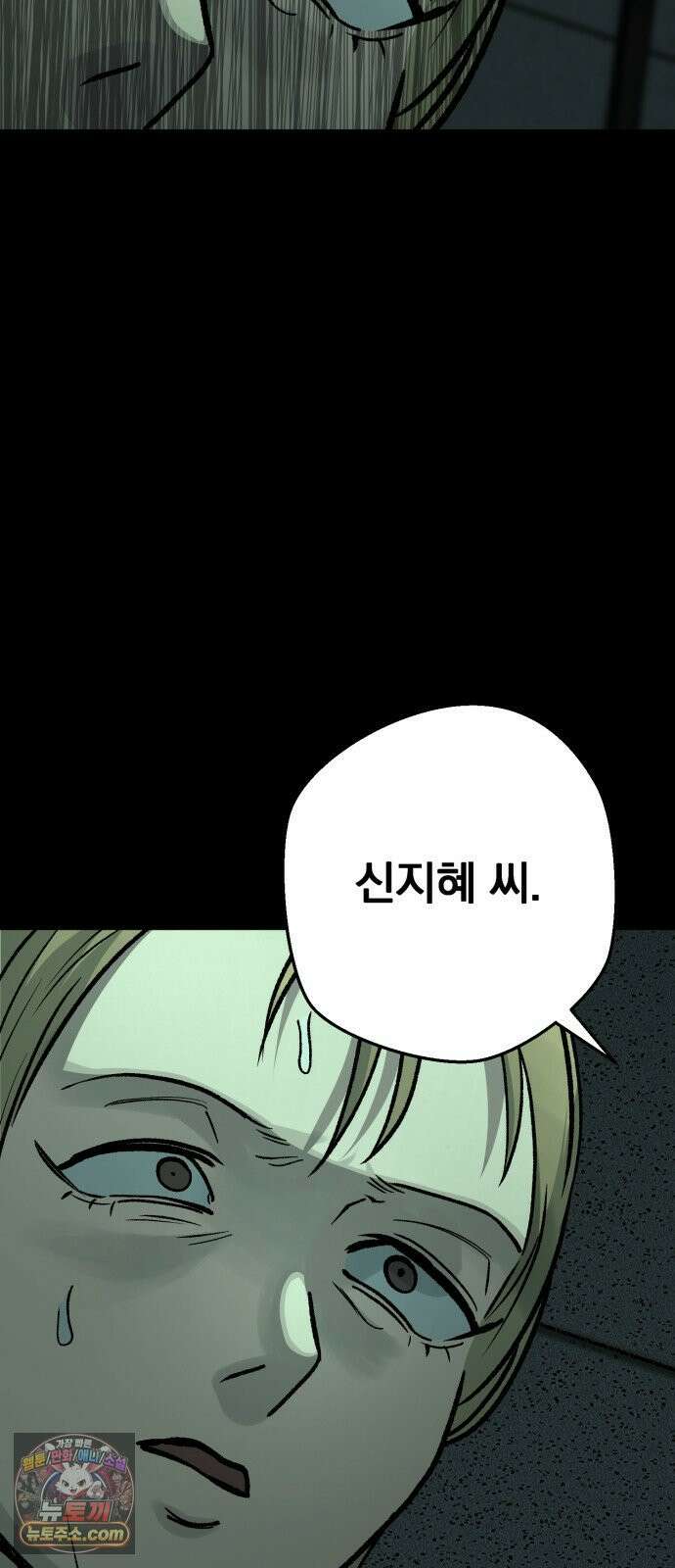 누가 죄인인가 15화 : 사필귀정 6 40