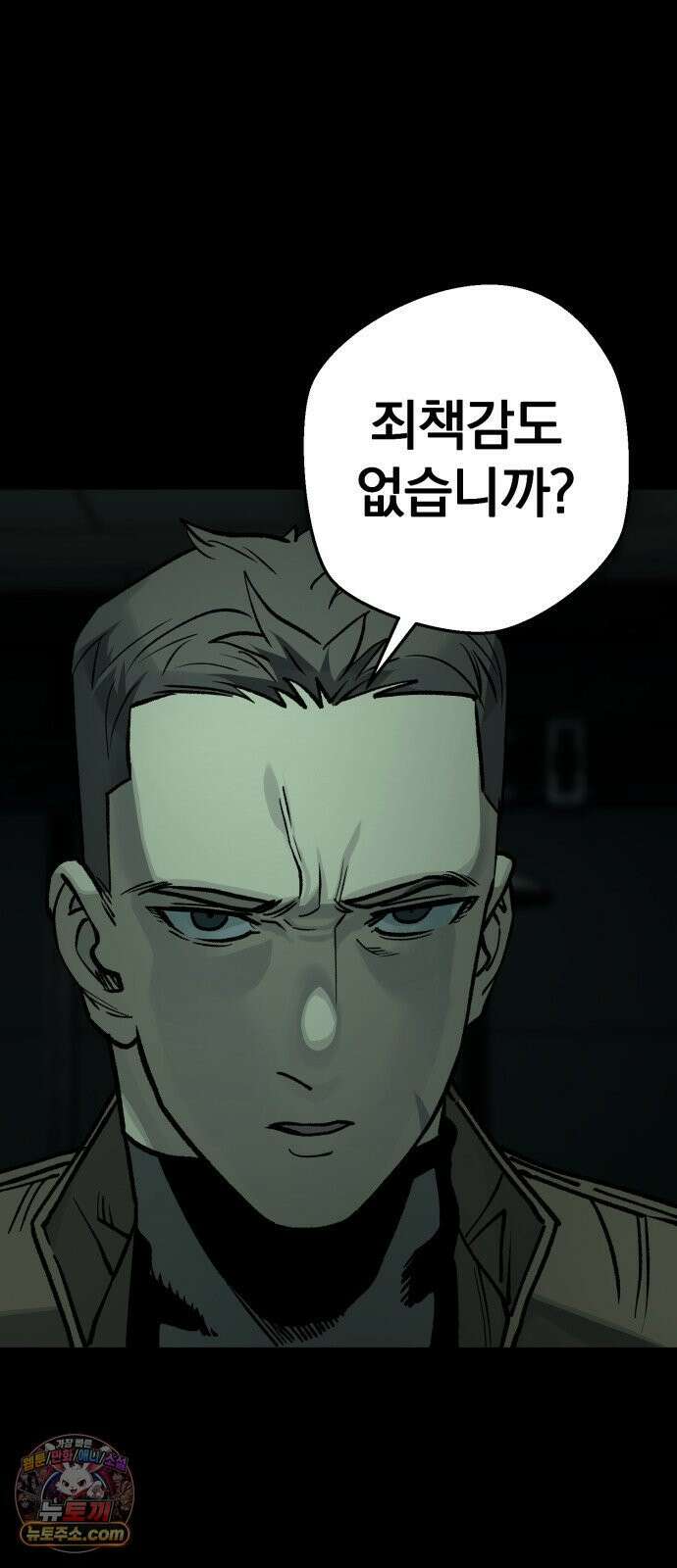 누가 죄인인가 15화 : 사필귀정 6 47