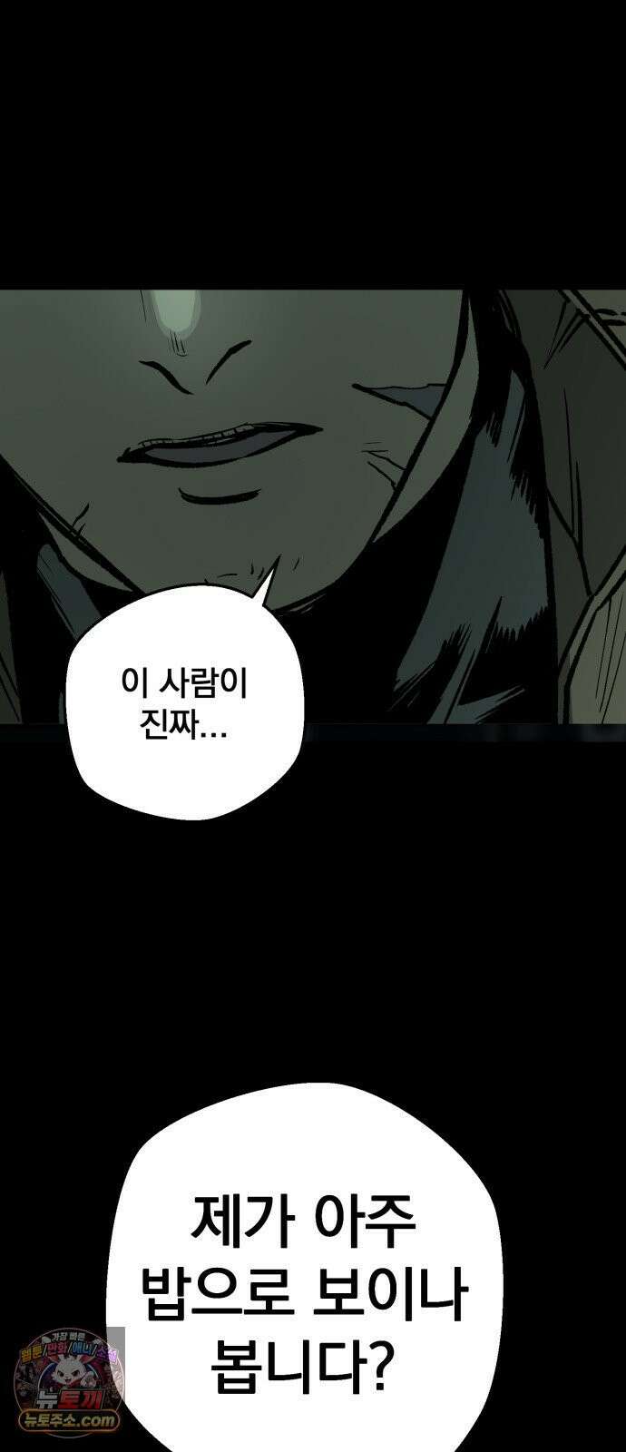 누가 죄인인가 15화 : 사필귀정 6 51