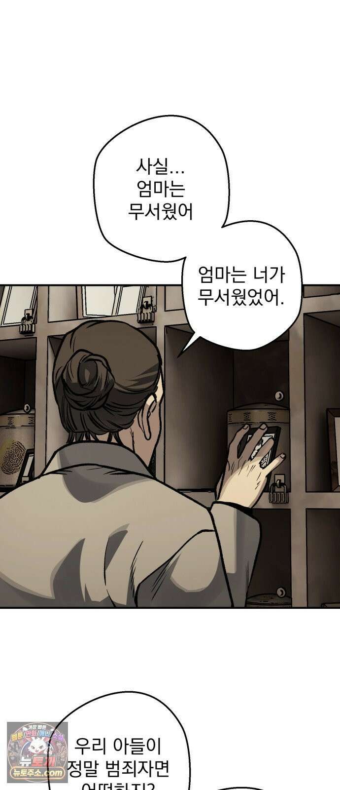 누가 죄인인가 15화 : 사필귀정 6 62