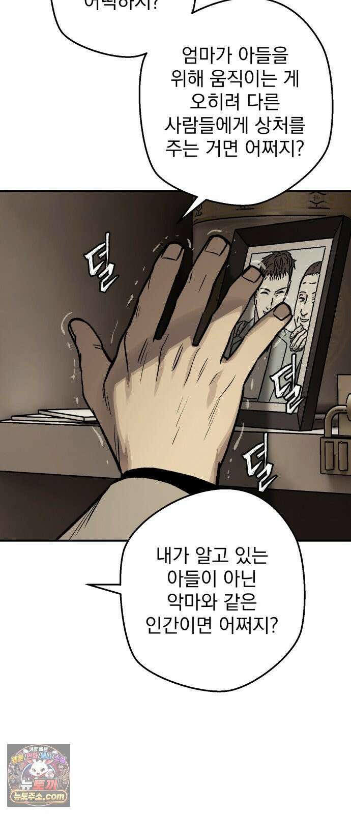 누가 죄인인가 15화 : 사필귀정 6 63