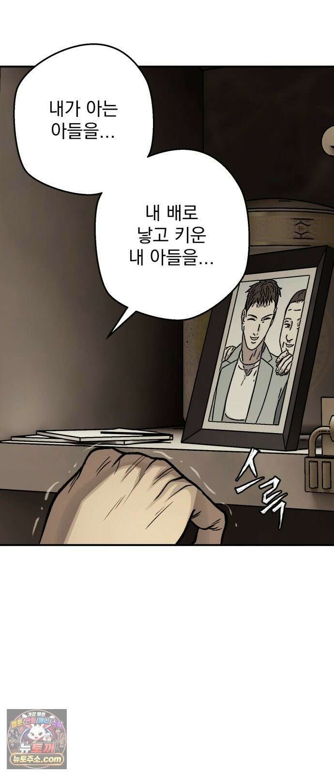 누가 죄인인가 15화 : 사필귀정 6 64