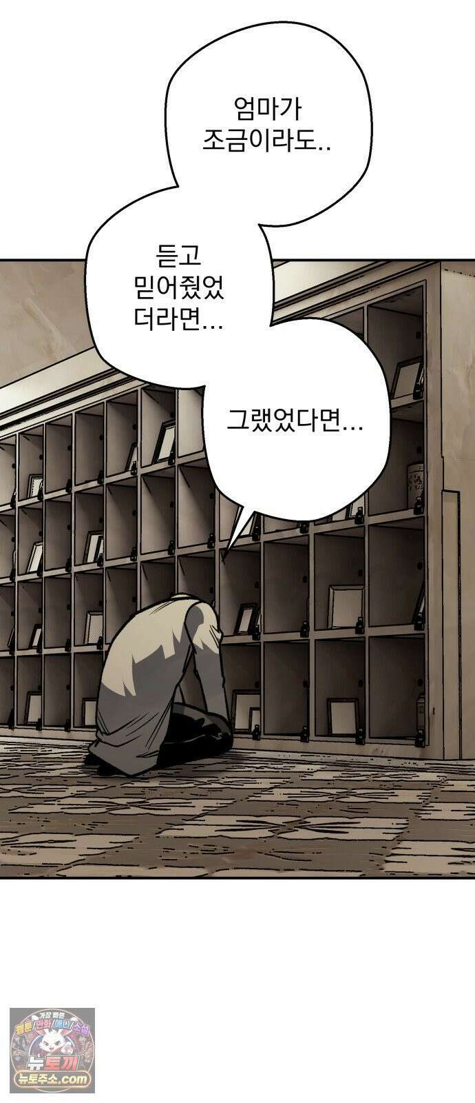 누가 죄인인가 15화 : 사필귀정 6 65