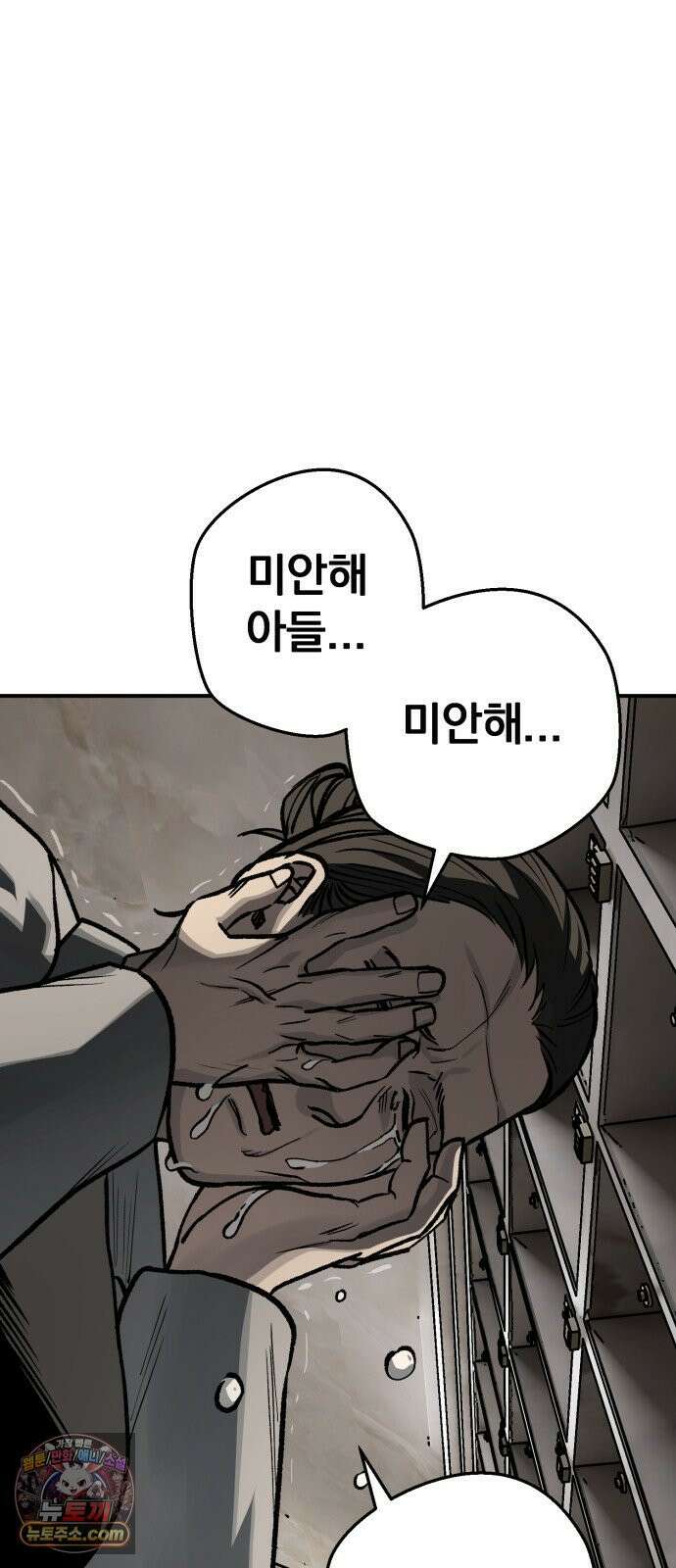 누가 죄인인가 15화 : 사필귀정 6 68
