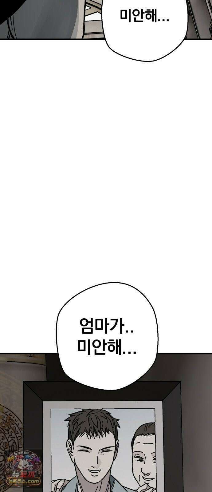 누가 죄인인가 15화 : 사필귀정 6 69