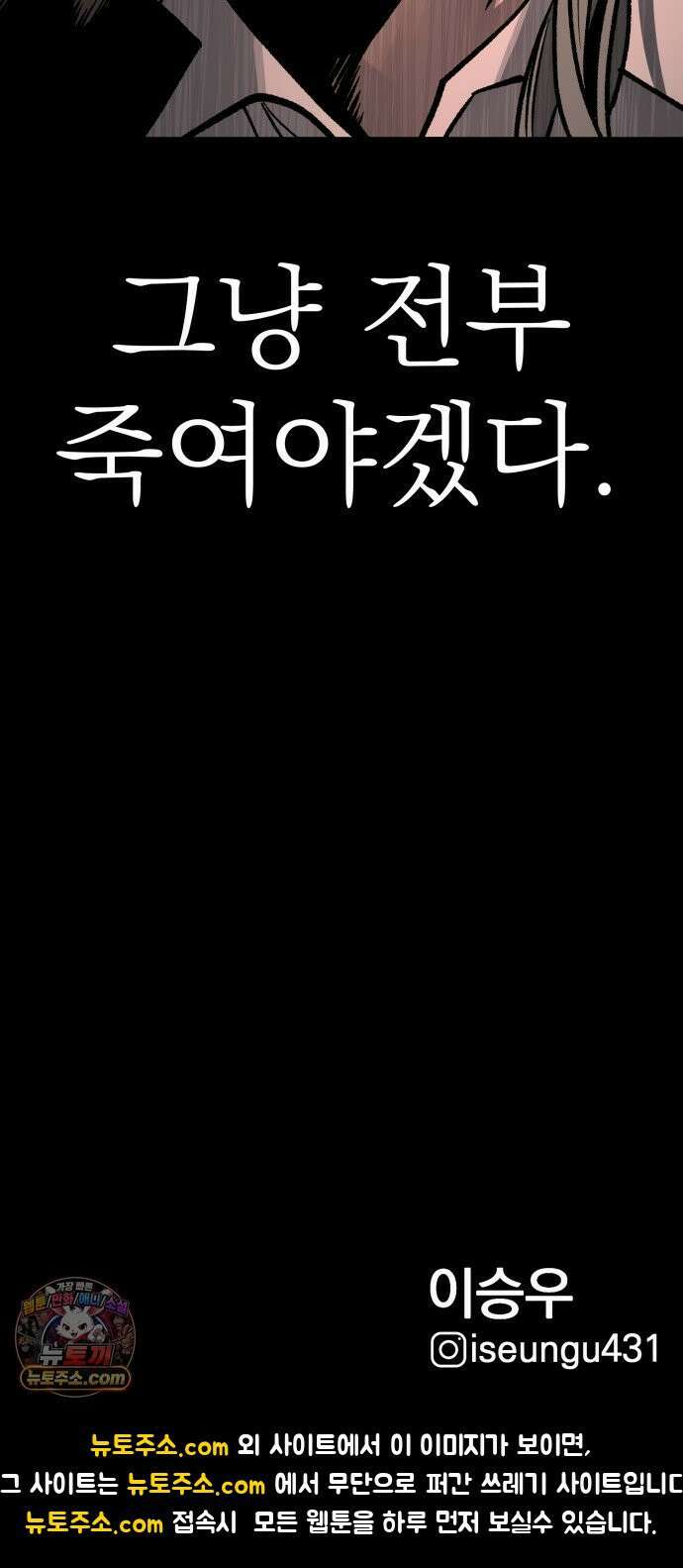 누가 죄인인가 15화 : 사필귀정 6 77