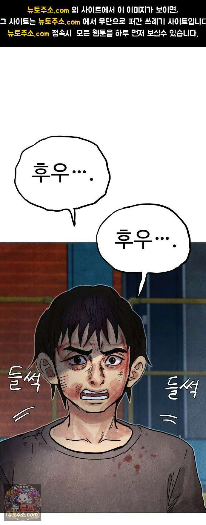 데빌 캐피탈 8화 1