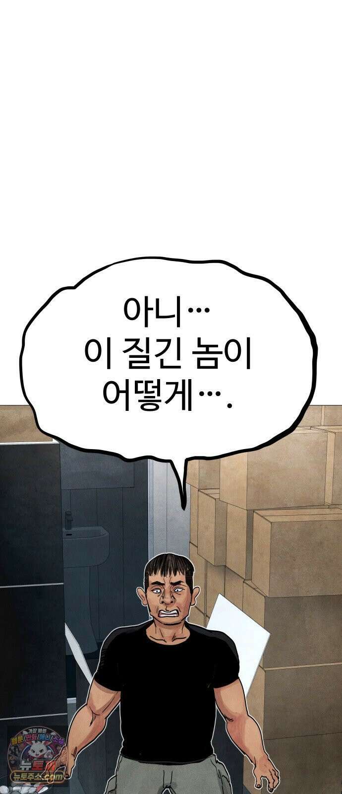 데빌 캐피탈 8화 2