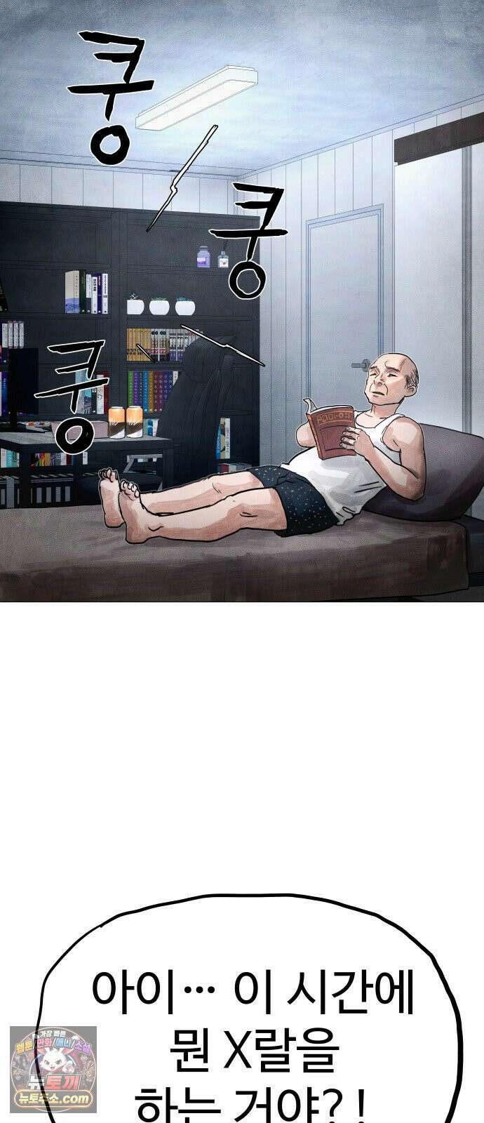 데빌 캐피탈 8화 11