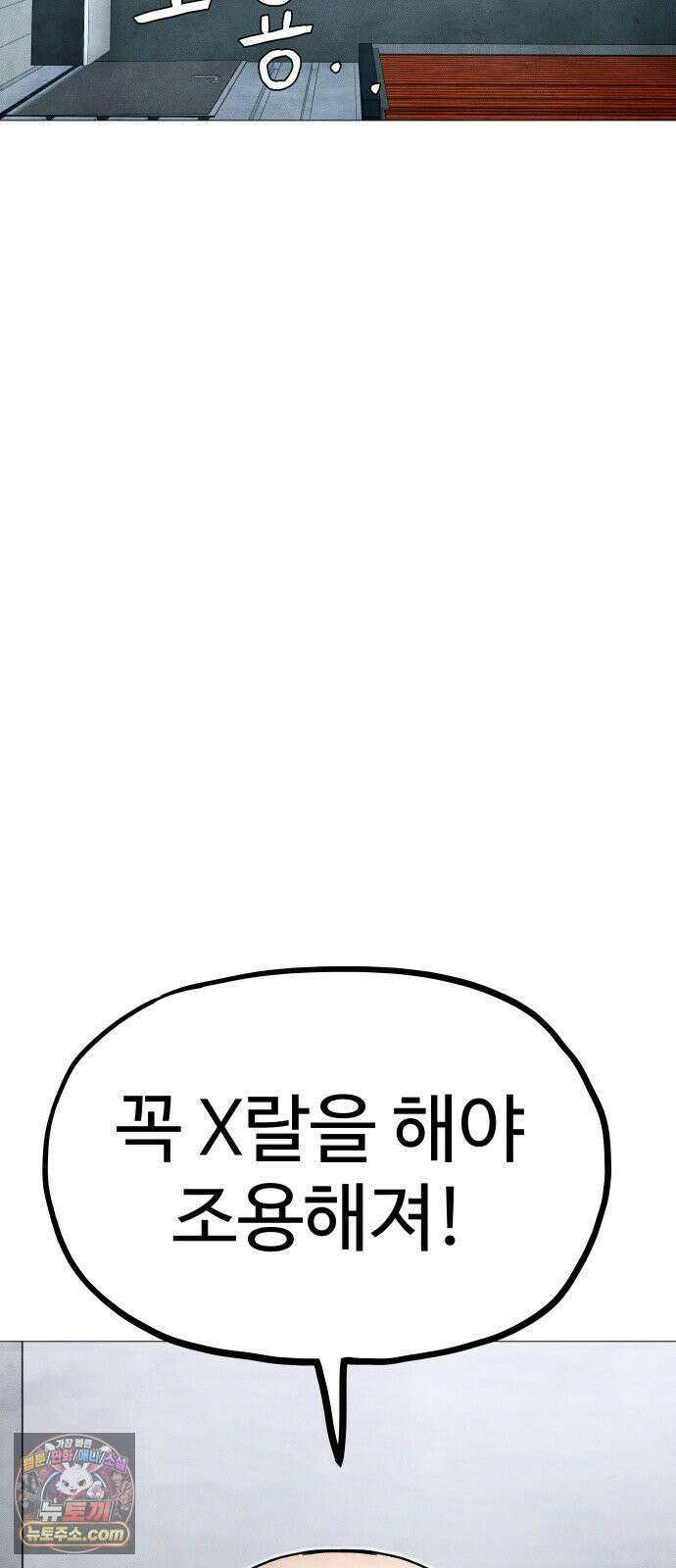 데빌 캐피탈 8화 15