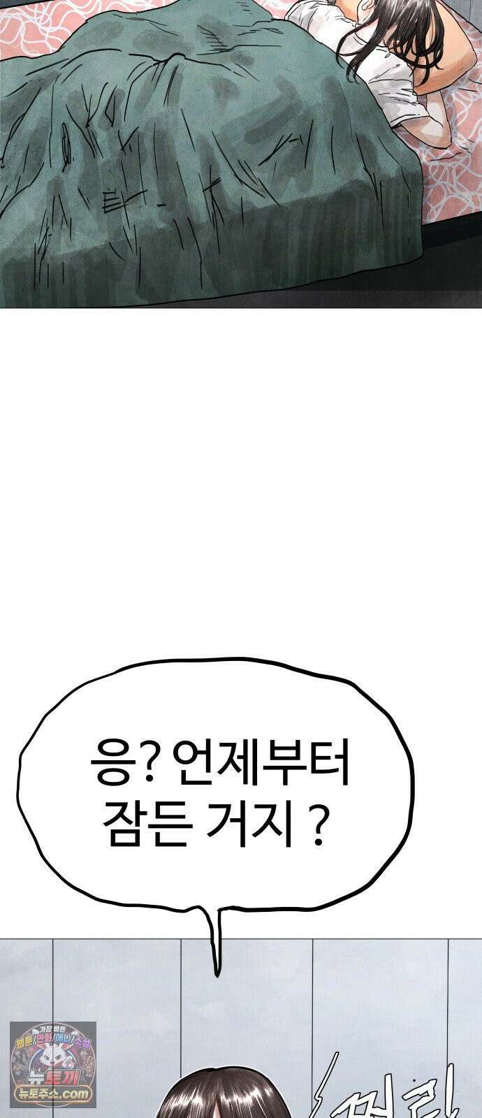 데빌 캐피탈 8화 25