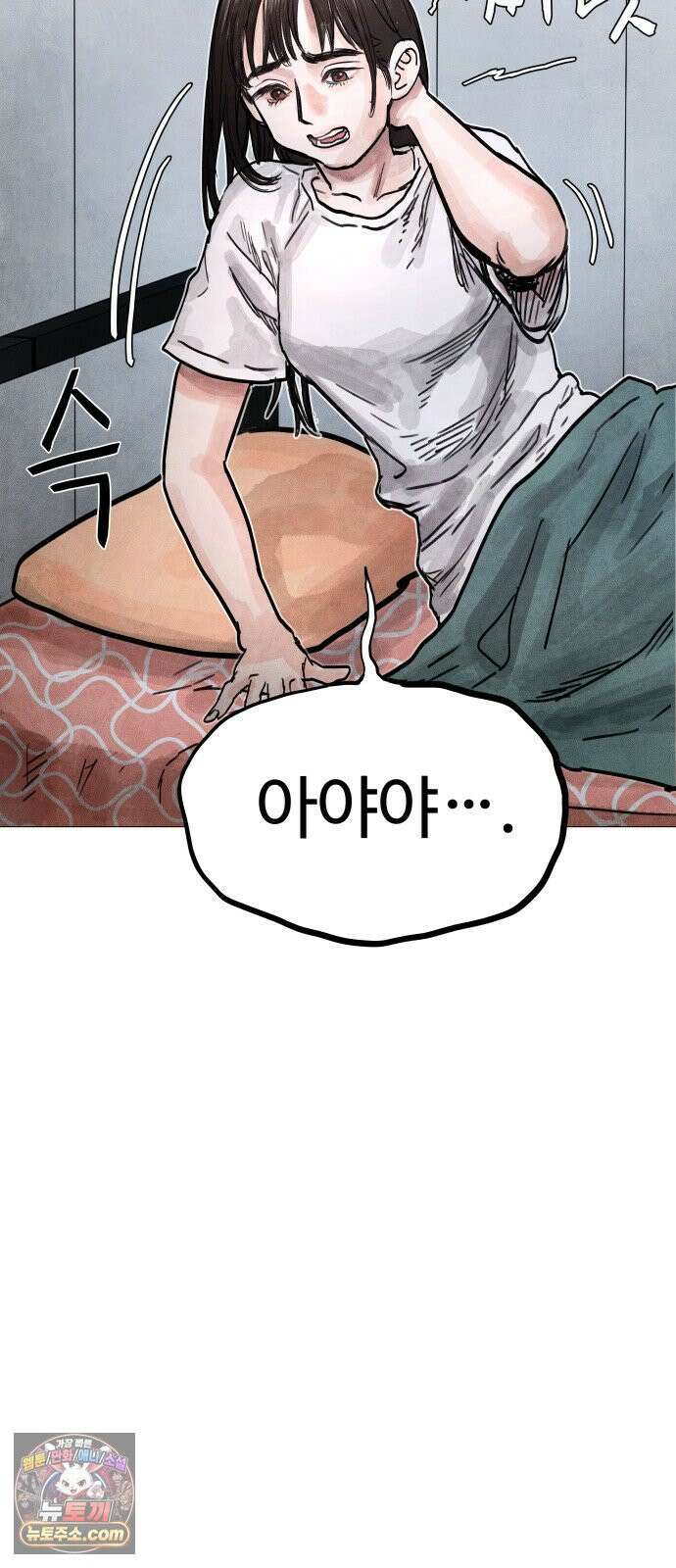 데빌 캐피탈 8화 26
