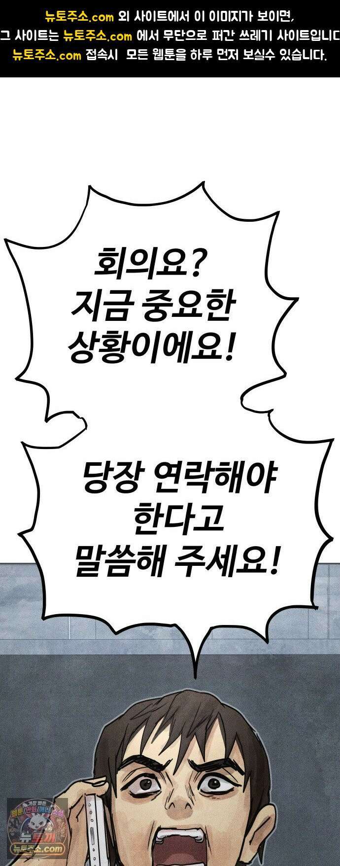 데빌 캐피탈 18화 1