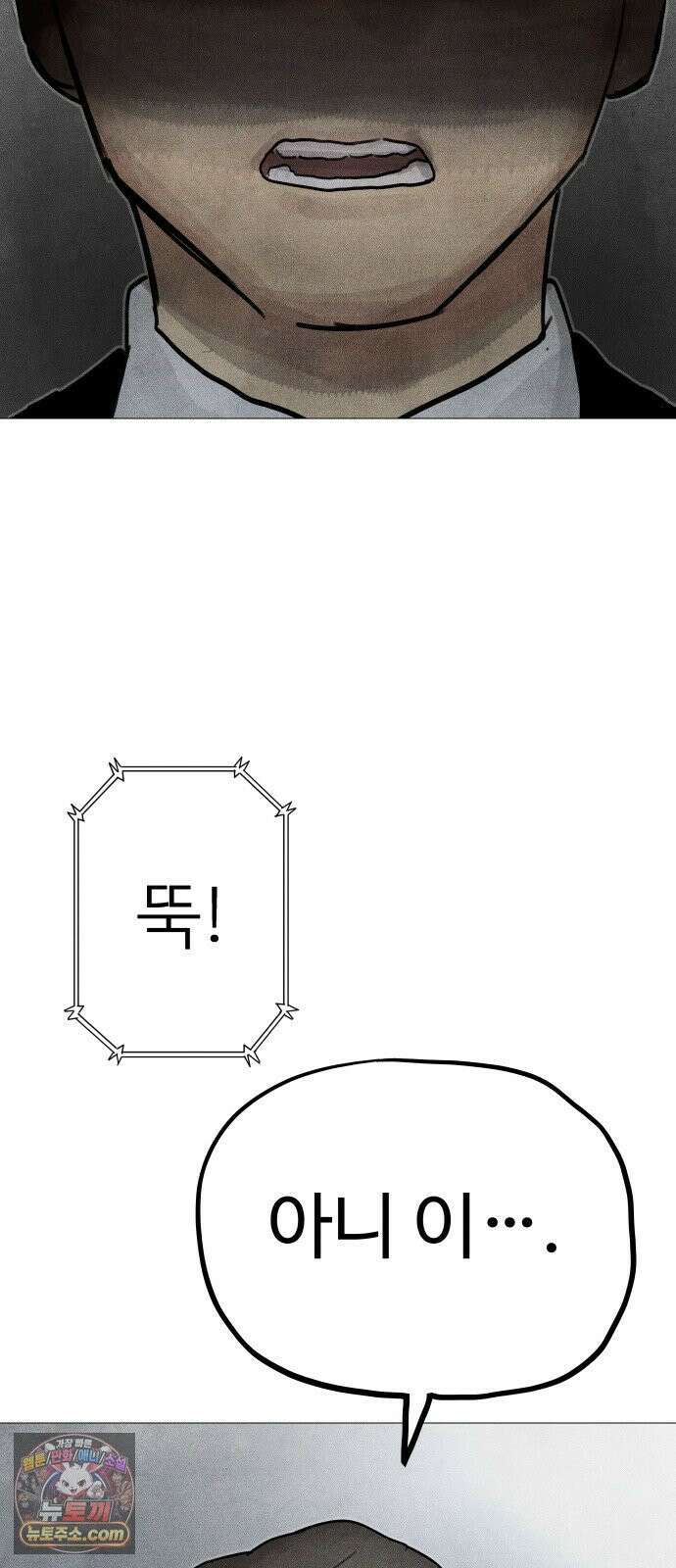 데빌 캐피탈 18화 3