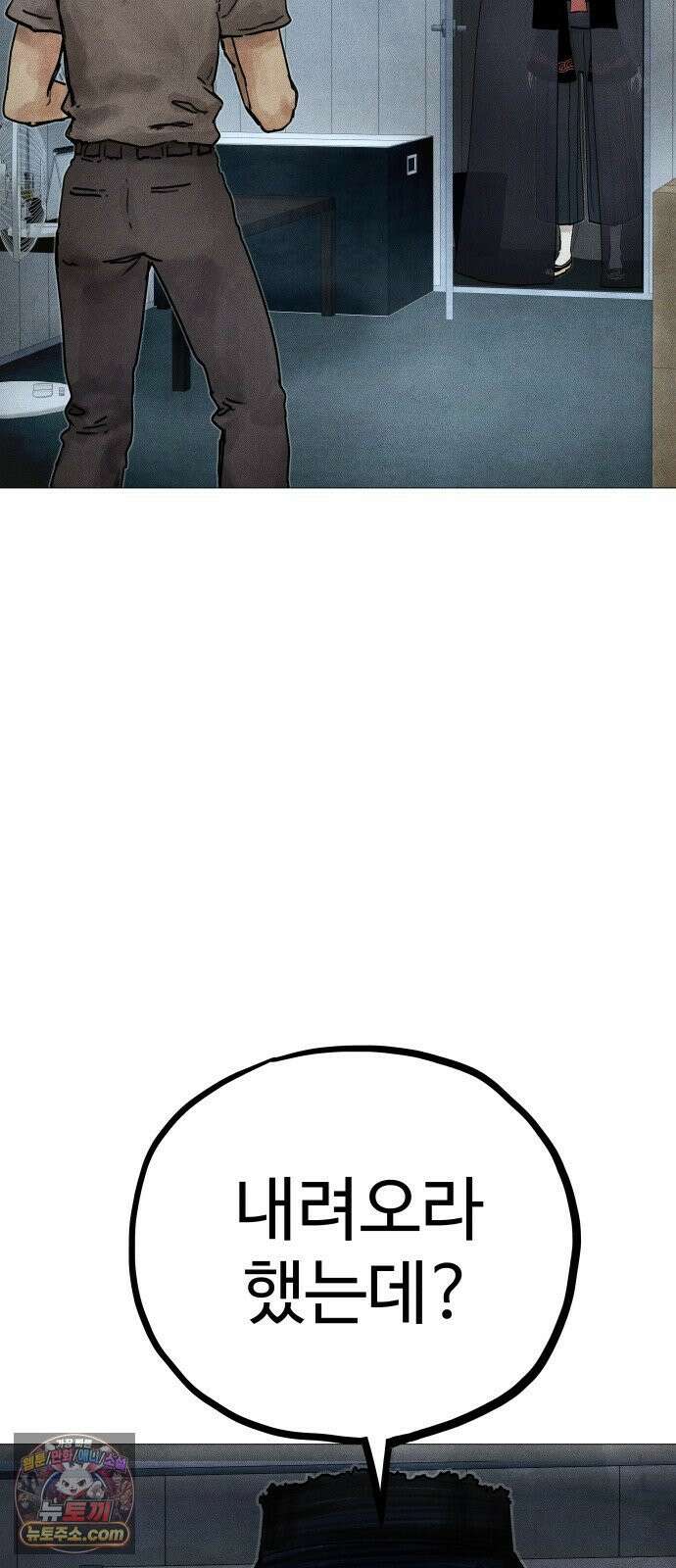 데빌 캐피탈 18화 9