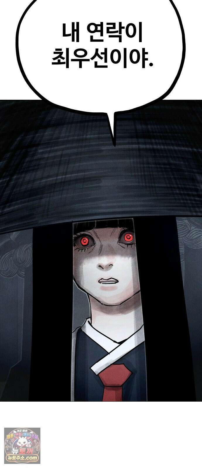 데빌 캐피탈 18화 12