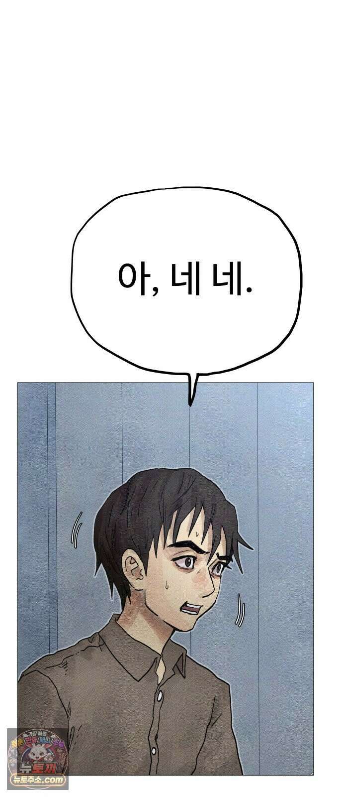 데빌 캐피탈 18화 13