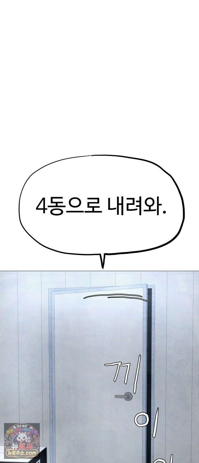 데빌 캐피탈 18화 14