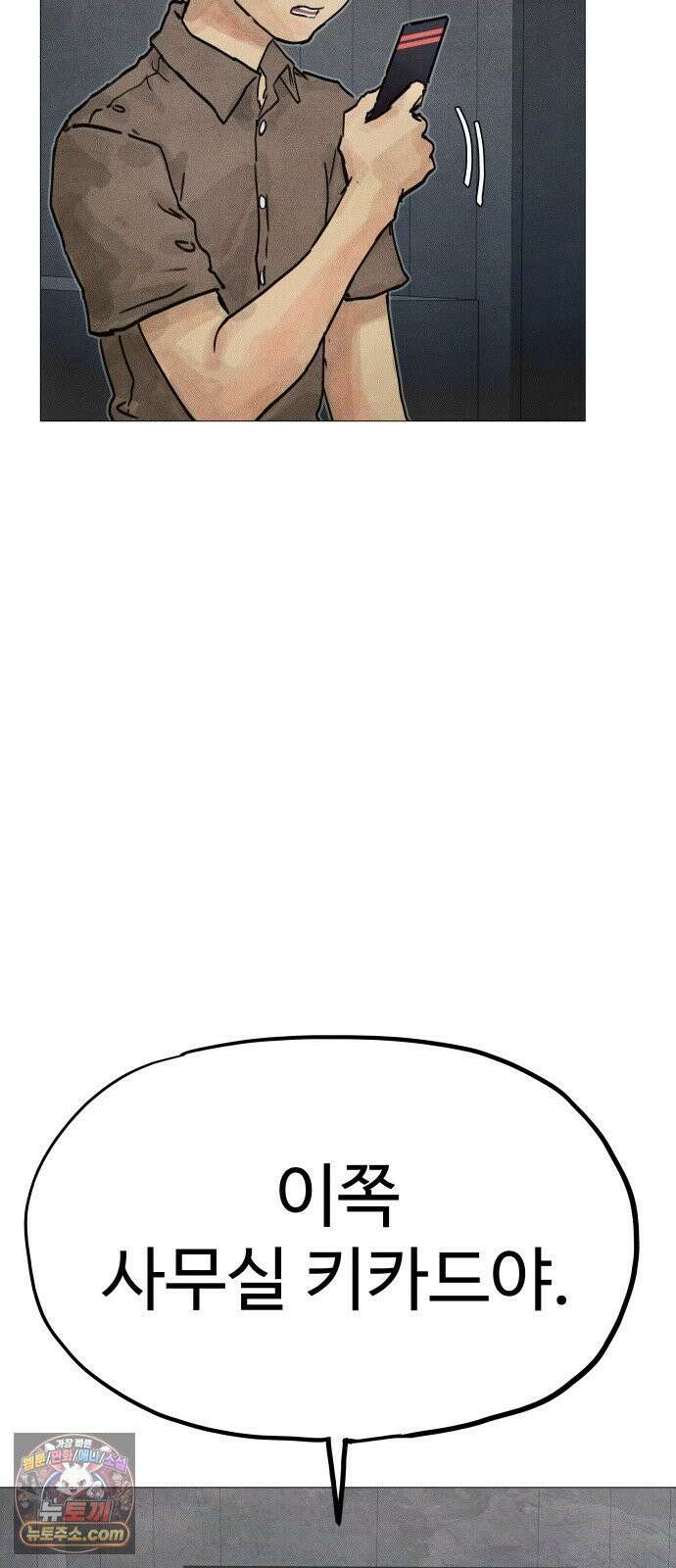 데빌 캐피탈 18화 21