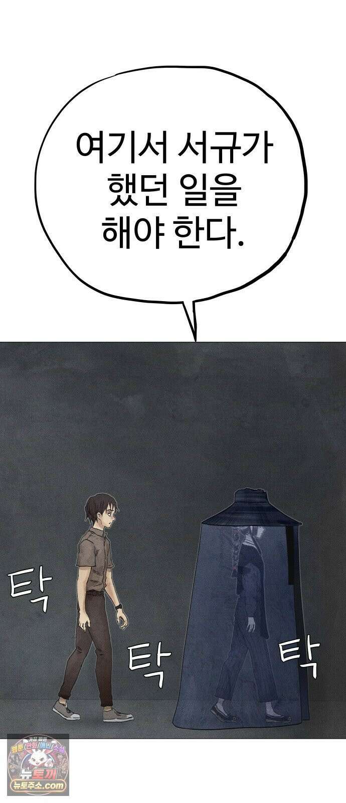 데빌 캐피탈 18화 24