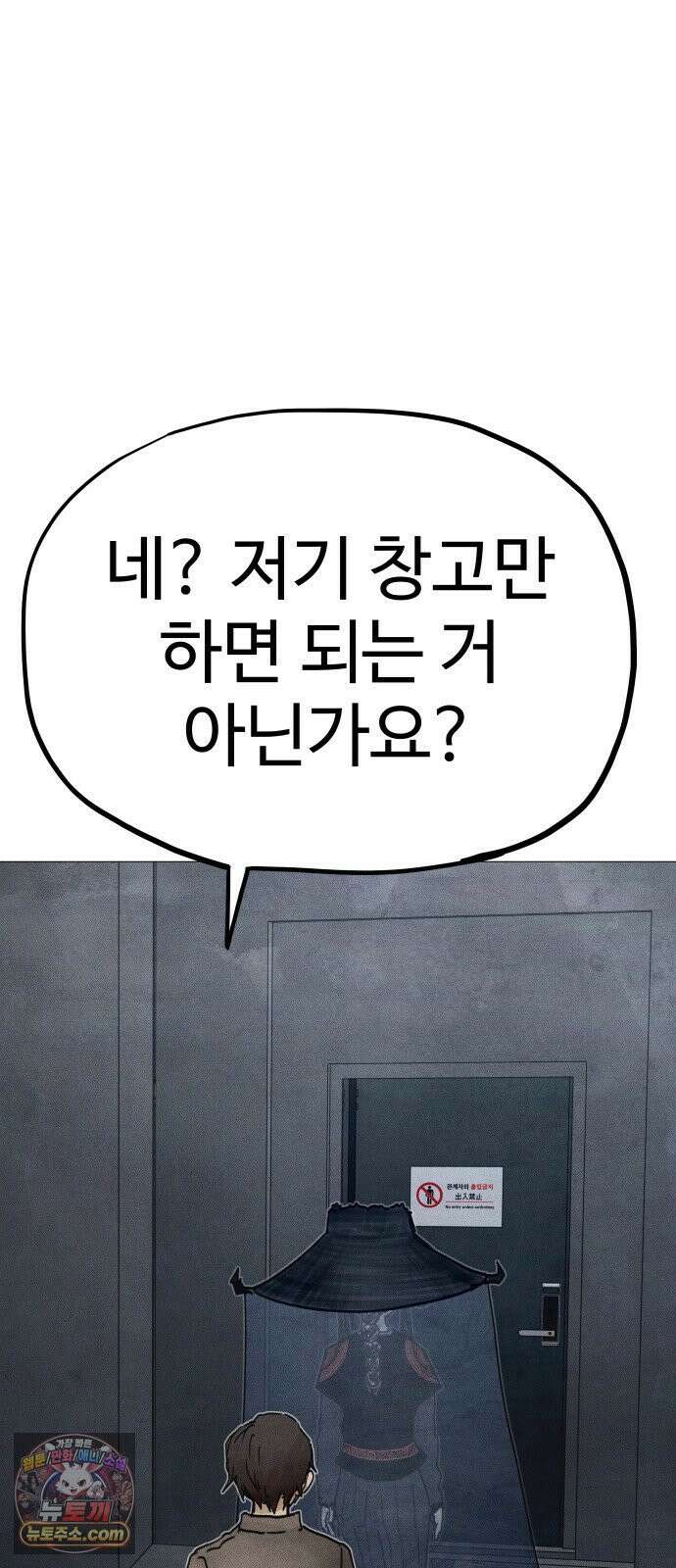 데빌 캐피탈 18화 25