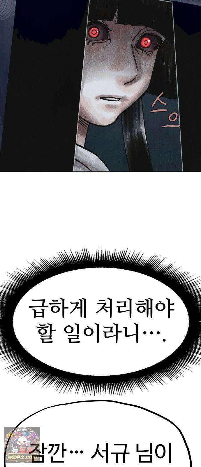 데빌 캐피탈 18화 27