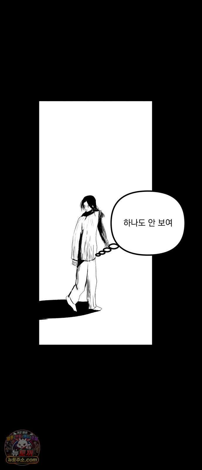 꽃과 재 2 2