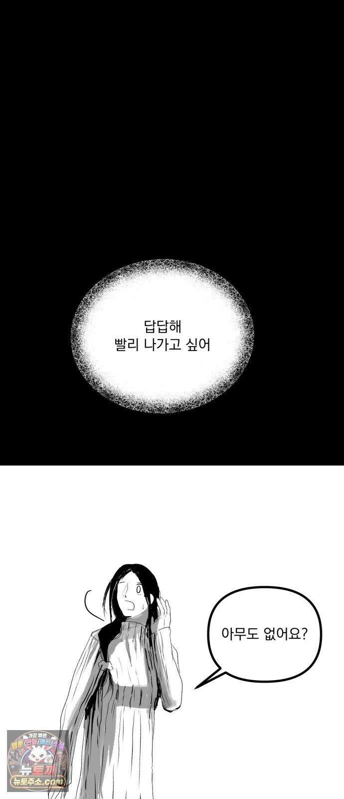 꽃과 재 2 3