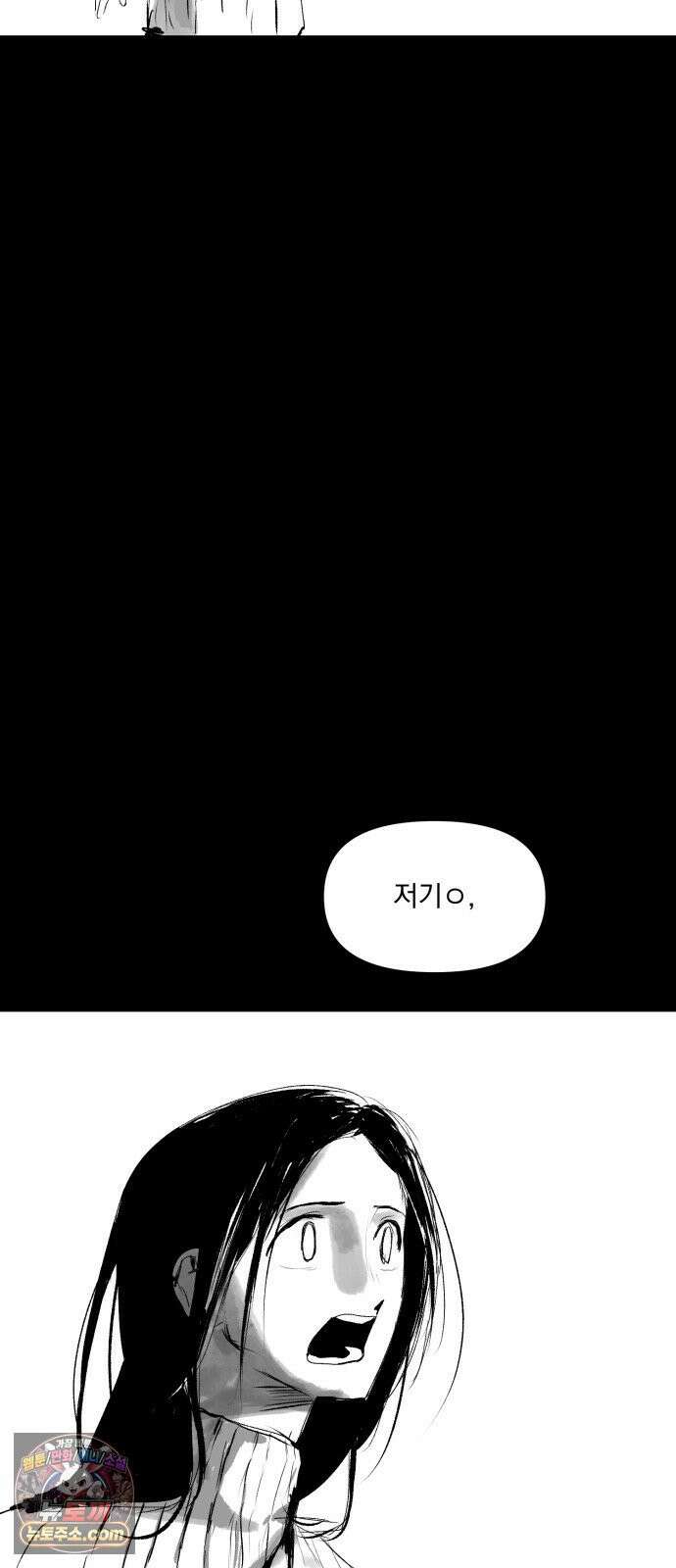 꽃과 재 2 4
